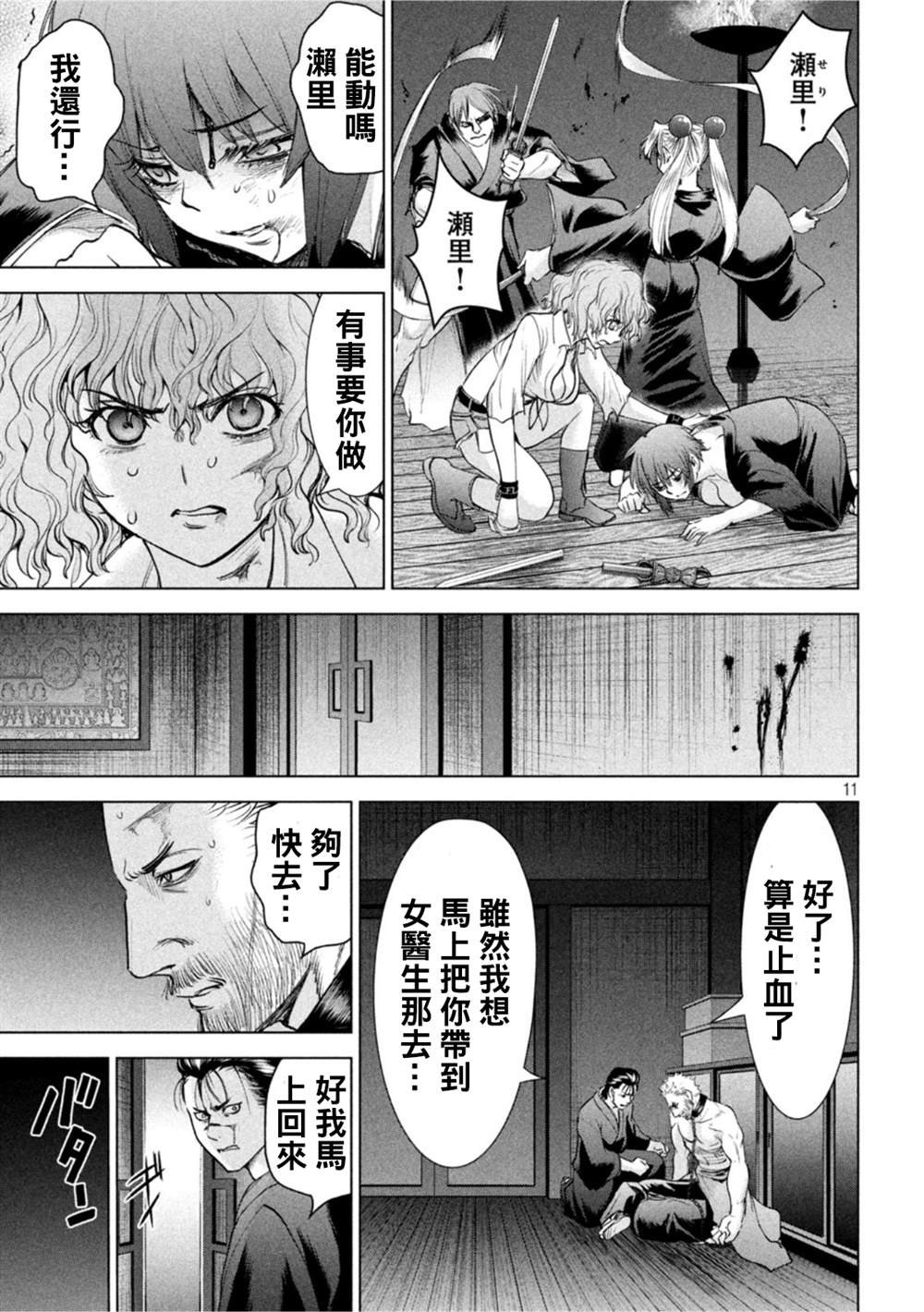 Satanophany韩漫全集-第192话 觉无删减无遮挡章节图片 