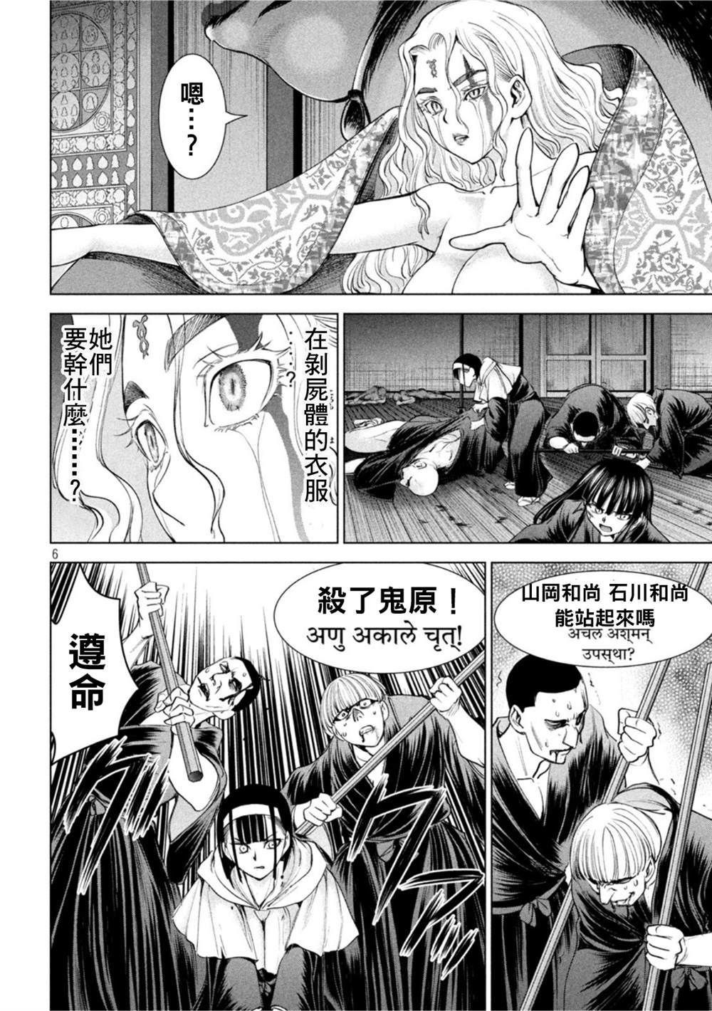 Satanophany韩漫全集-第192话 觉无删减无遮挡章节图片 