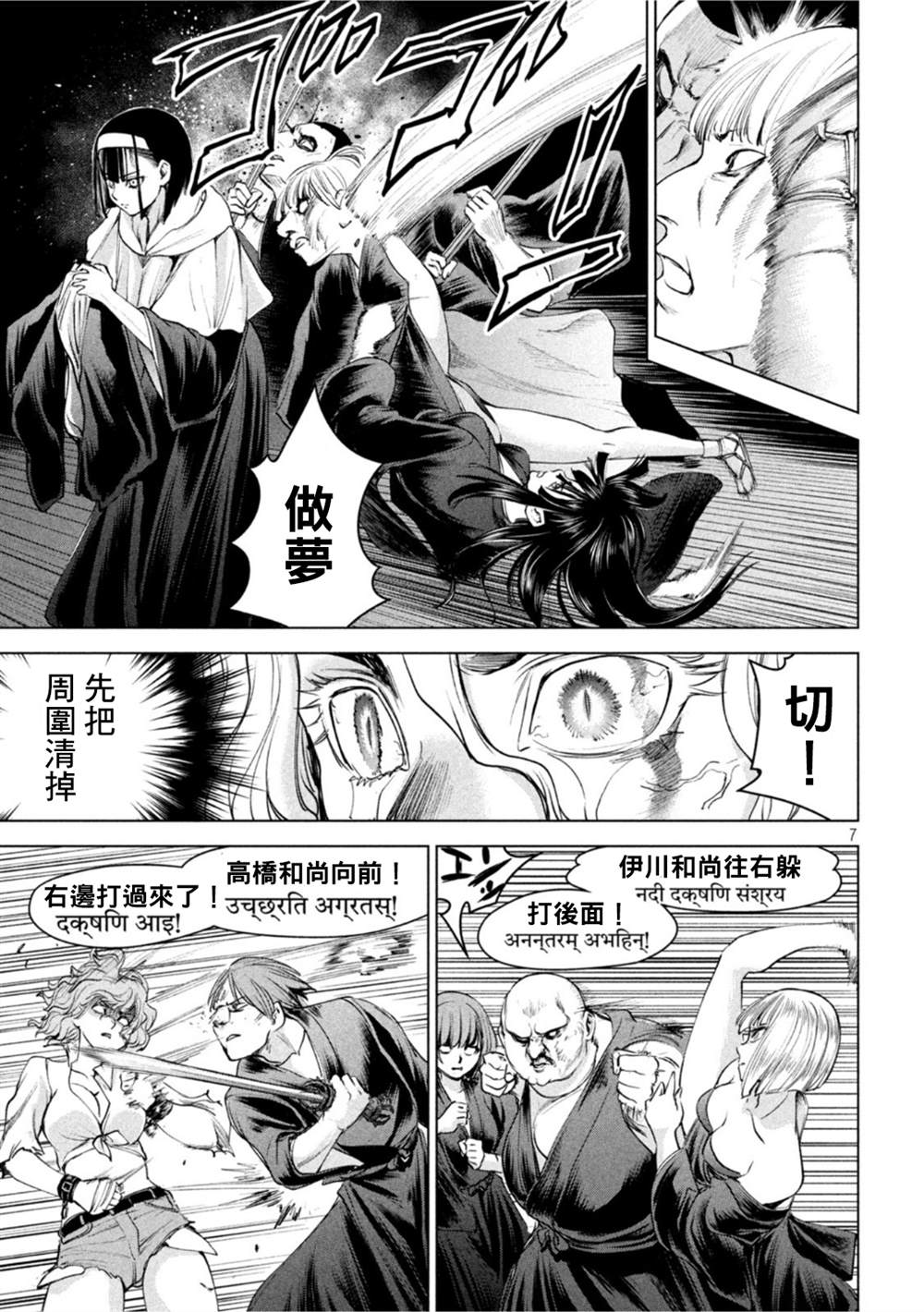 Satanophany韩漫全集-第192话 觉无删减无遮挡章节图片 