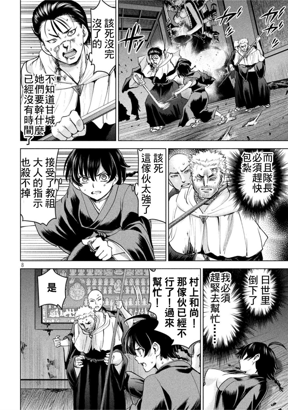 Satanophany韩漫全集-第192话 觉无删减无遮挡章节图片 