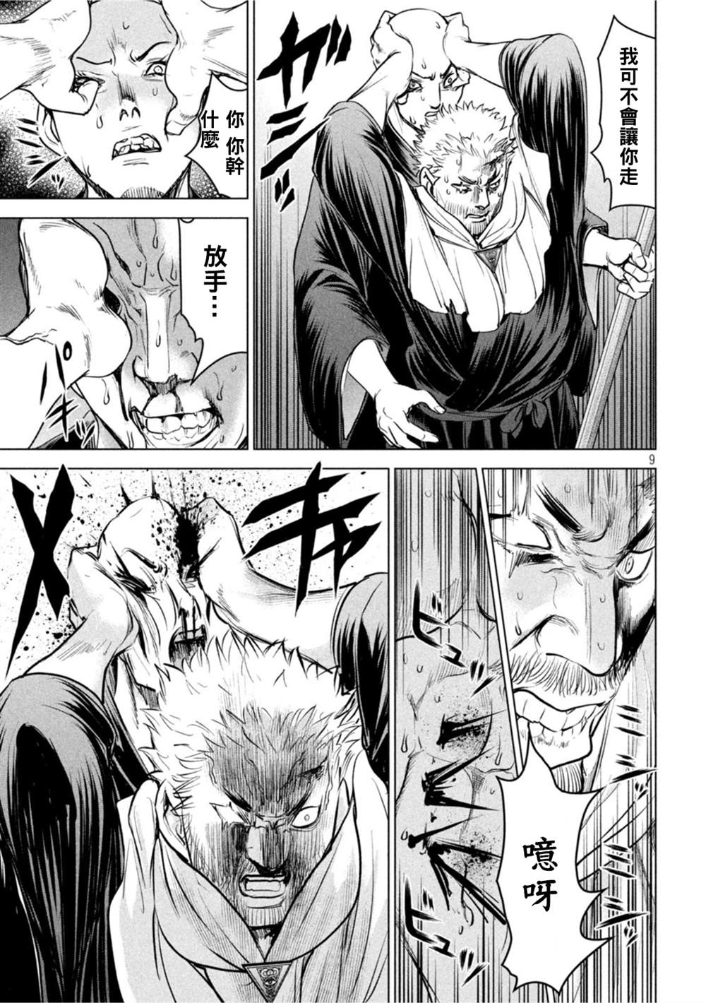 Satanophany韩漫全集-第192话 觉无删减无遮挡章节图片 