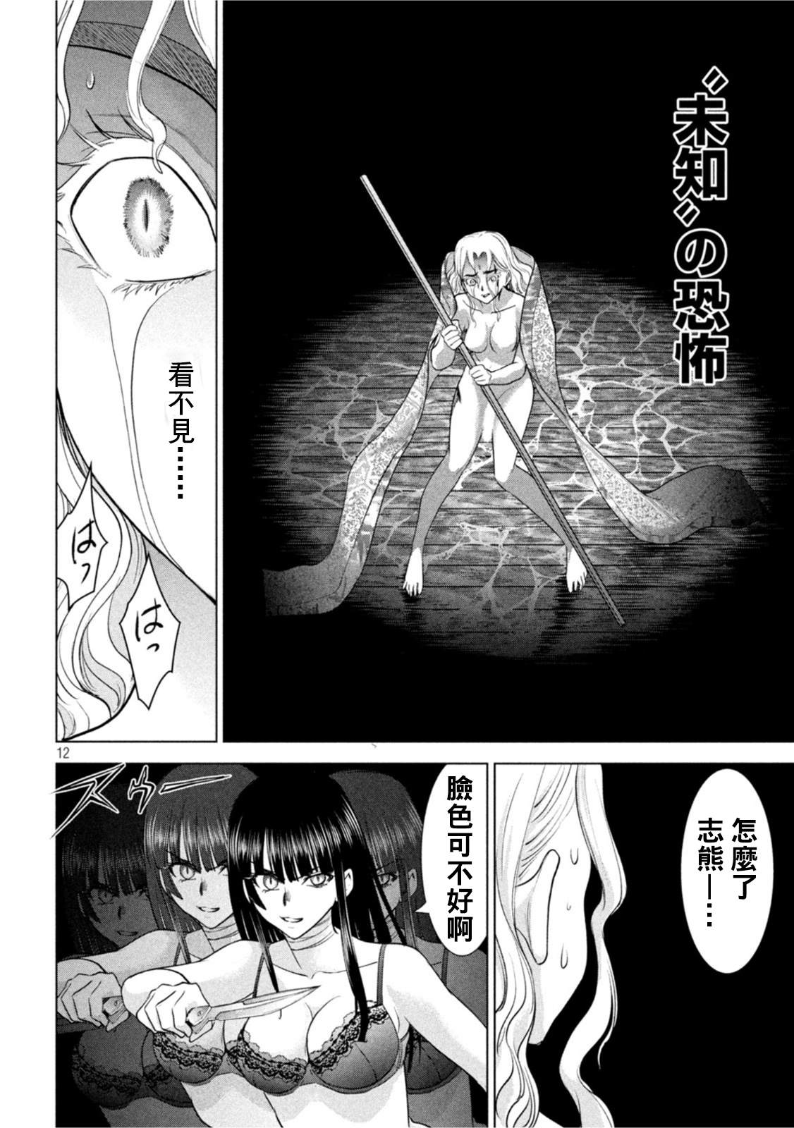 Satanophany韩漫全集-第193话 油地狱无删减无遮挡章节图片 