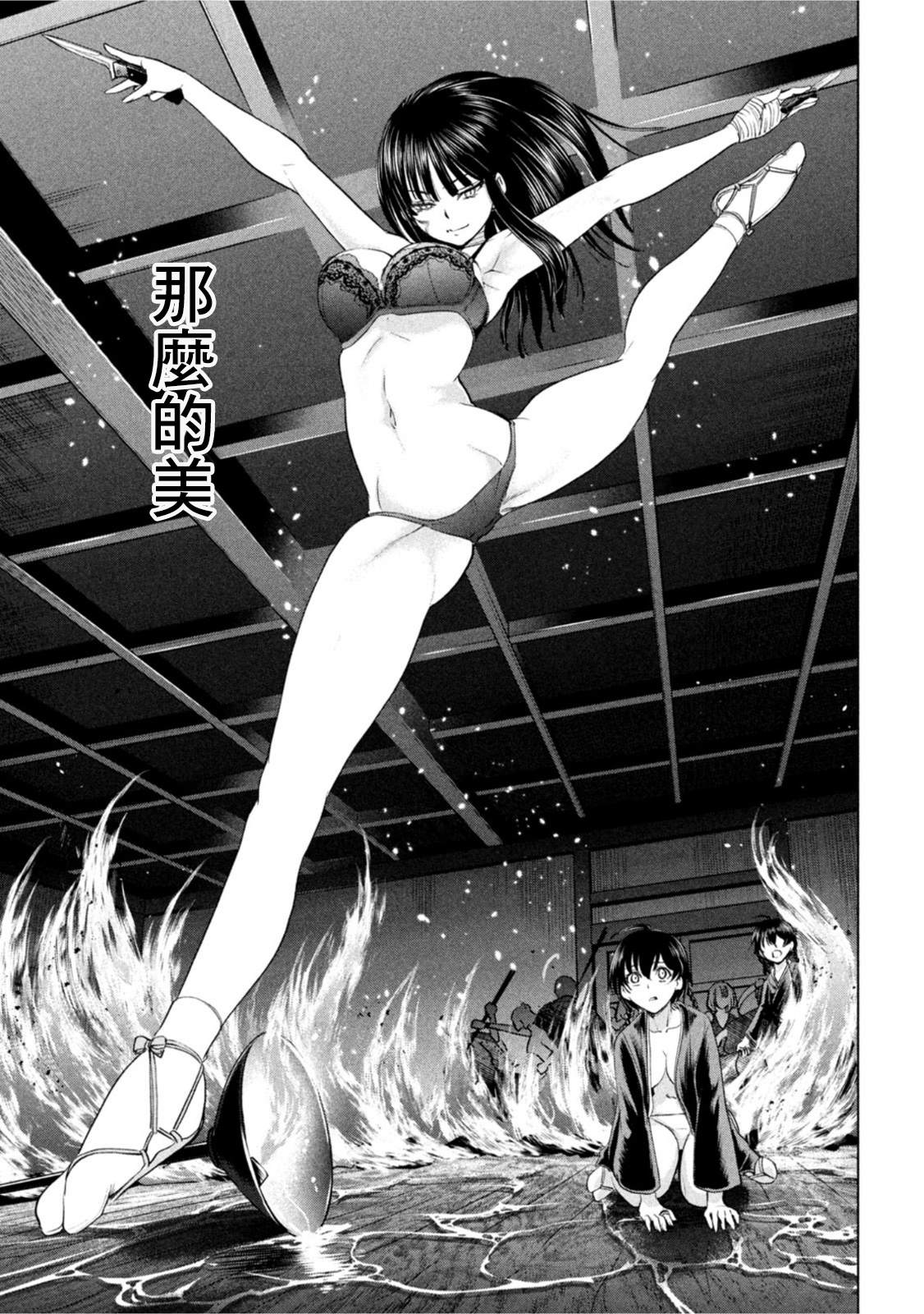 Satanophany韩漫全集-第193话 油地狱无删减无遮挡章节图片 