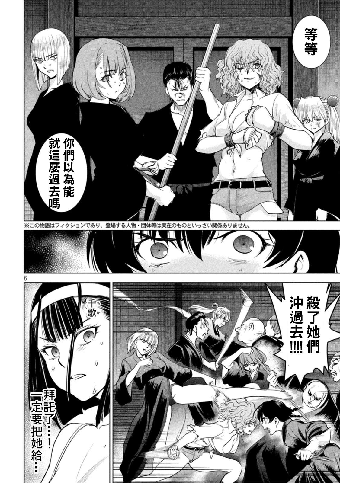 Satanophany韩漫全集-第193话 油地狱无删减无遮挡章节图片 