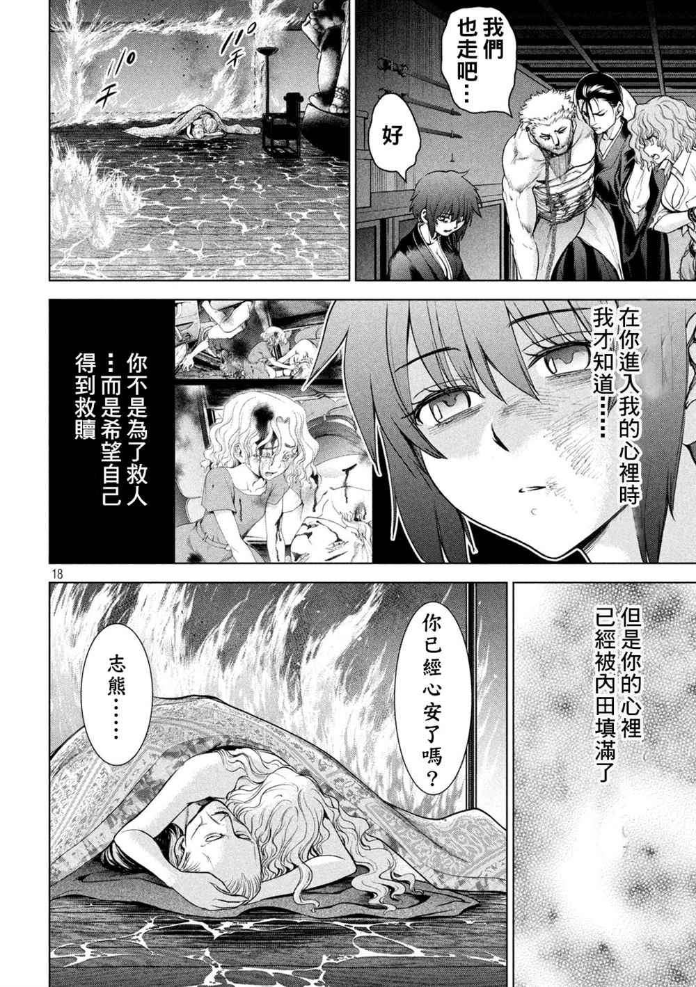 Satanophany韩漫全集-第194话 决着无删减无遮挡章节图片 