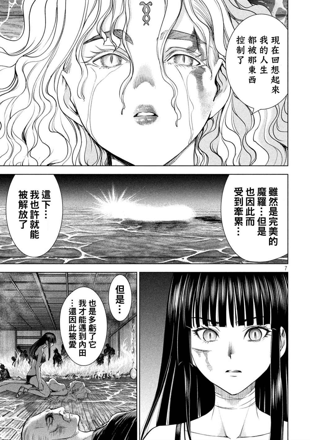 Satanophany韩漫全集-第194话 决着无删减无遮挡章节图片 