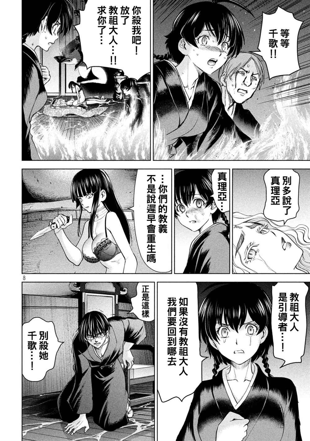 Satanophany韩漫全集-第194话 决着无删减无遮挡章节图片 
