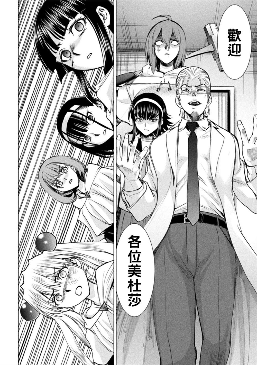 Satanophany韩漫全集-第195话无删减无遮挡章节图片 