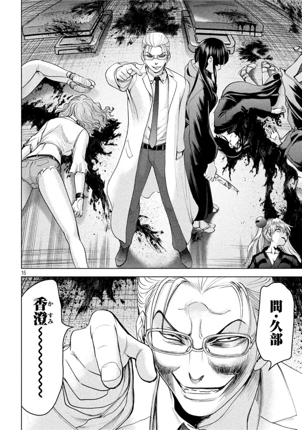 Satanophany韩漫全集-第195话无删减无遮挡章节图片 