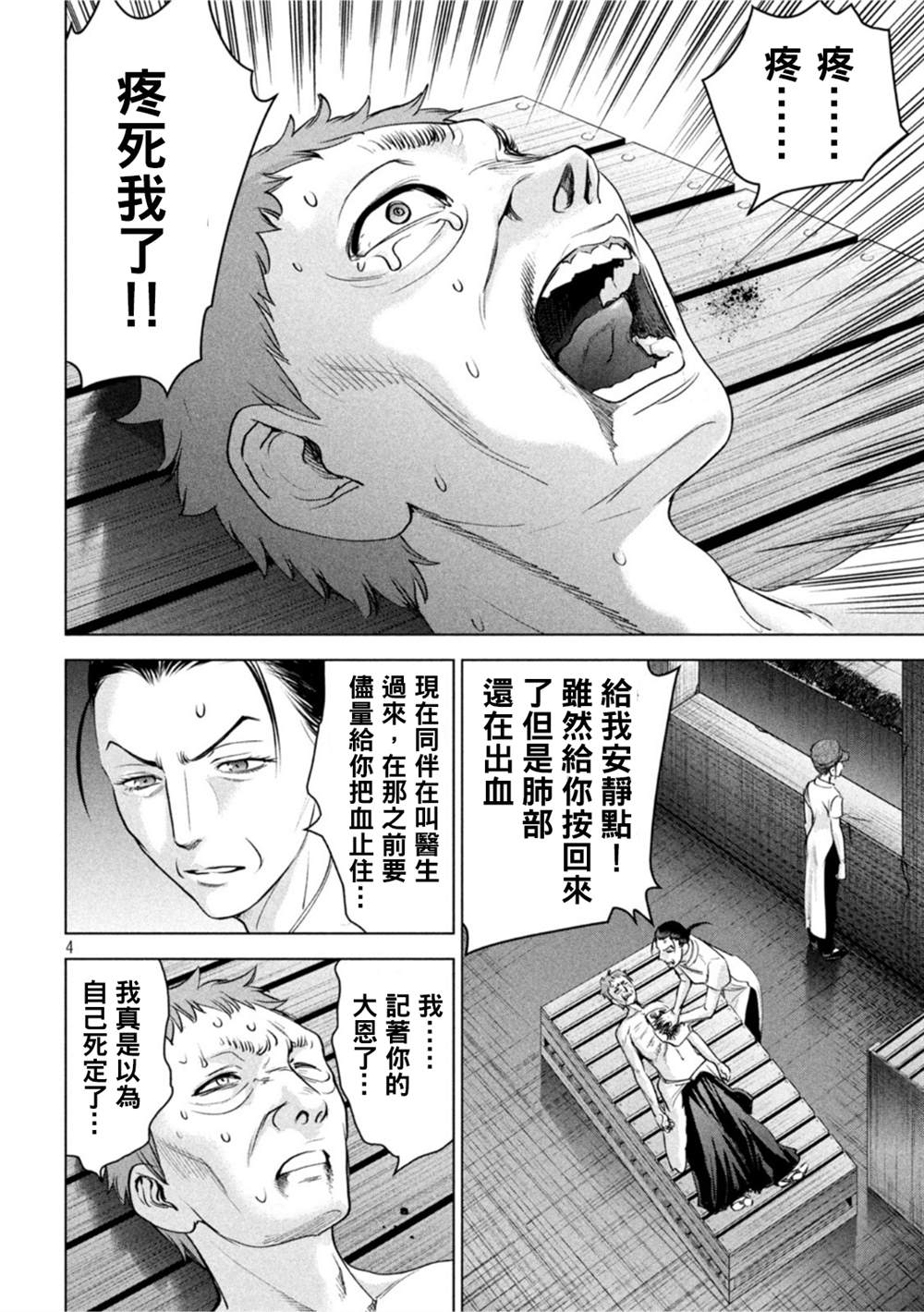 Satanophany韩漫全集-第195话无删减无遮挡章节图片 