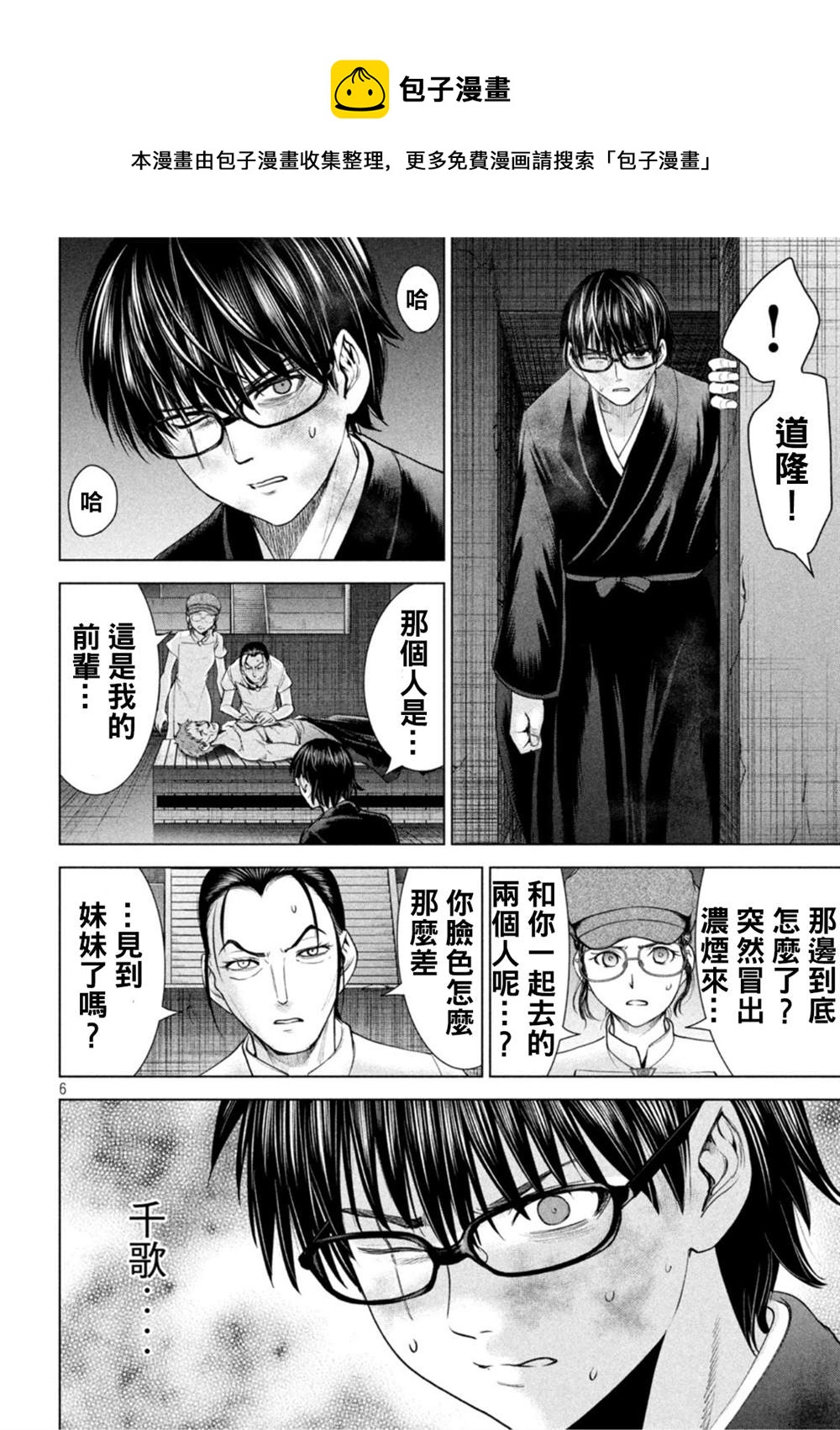 Satanophany韩漫全集-第195话无删减无遮挡章节图片 
