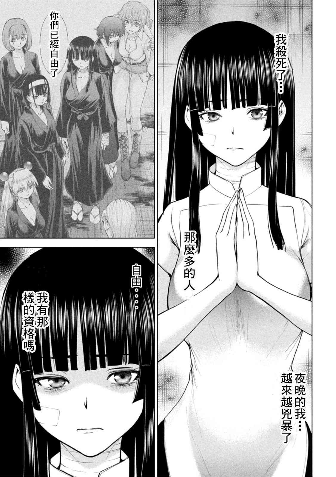 Satanophany韩漫全集-第197话无删减无遮挡章节图片 