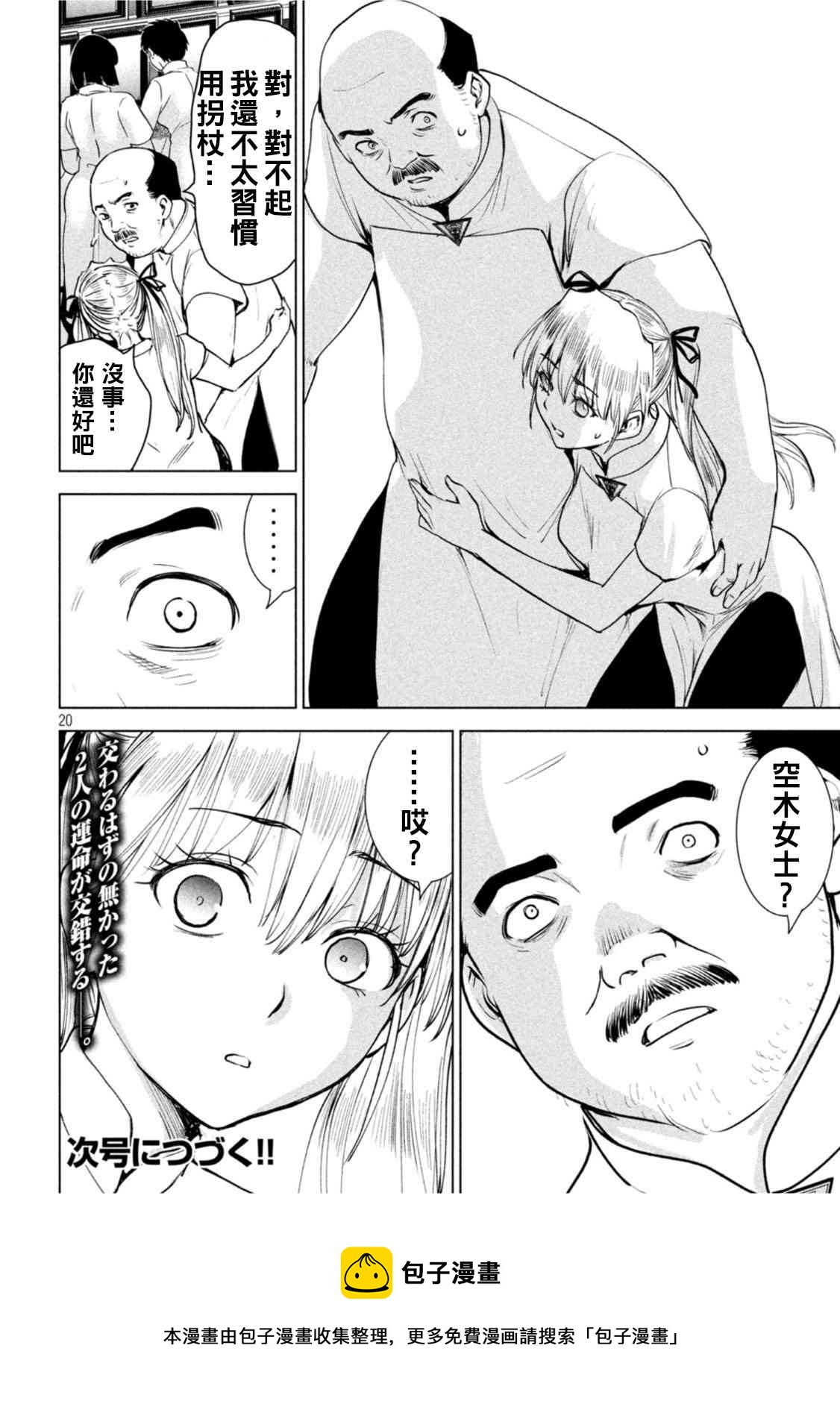 Satanophany韩漫全集-第197话无删减无遮挡章节图片 