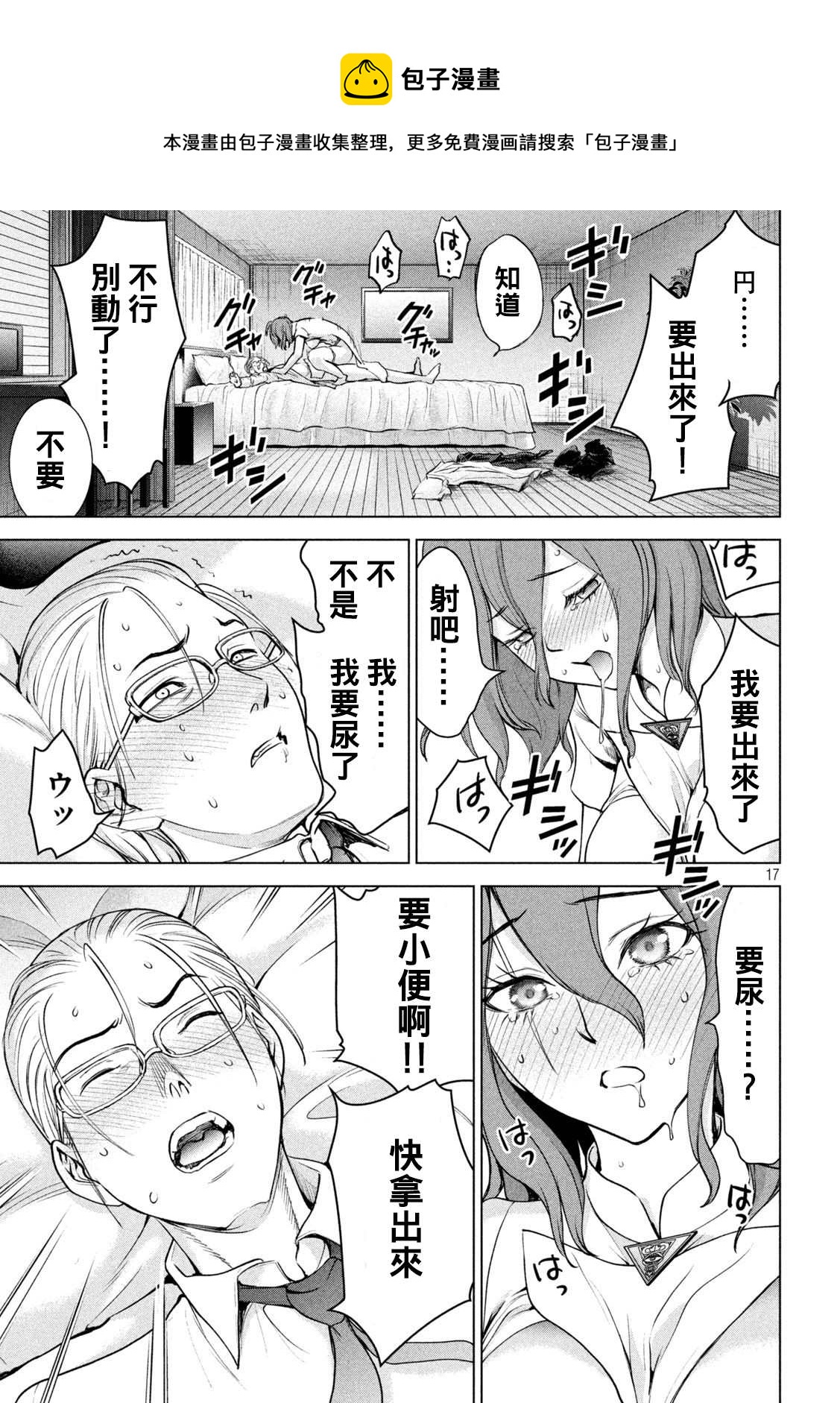 Satanophany韩漫全集-第198话 各自的决心无删减无遮挡章节图片 