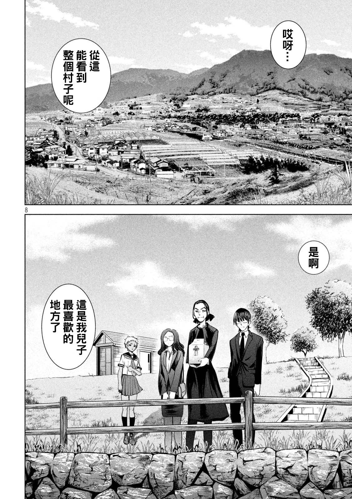 Satanophany韩漫全集-第198话 各自的决心无删减无遮挡章节图片 