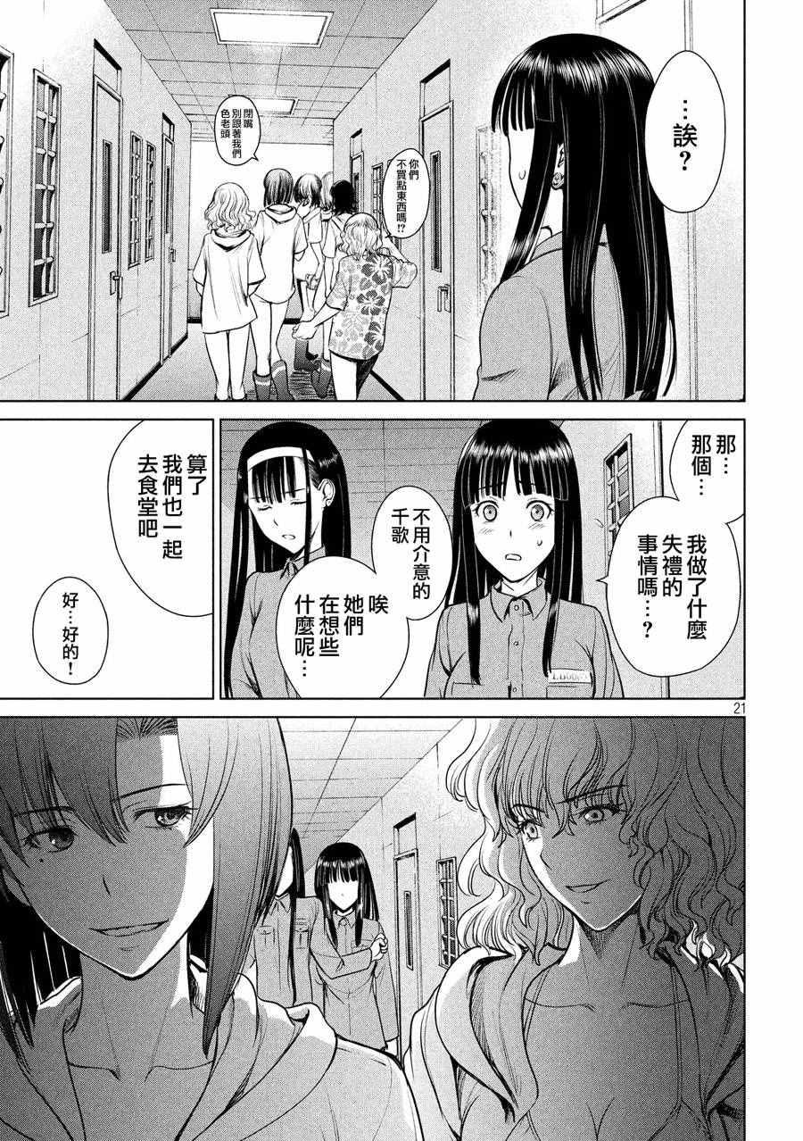 Satanophany韩漫全集-第3话无删减无遮挡章节图片 