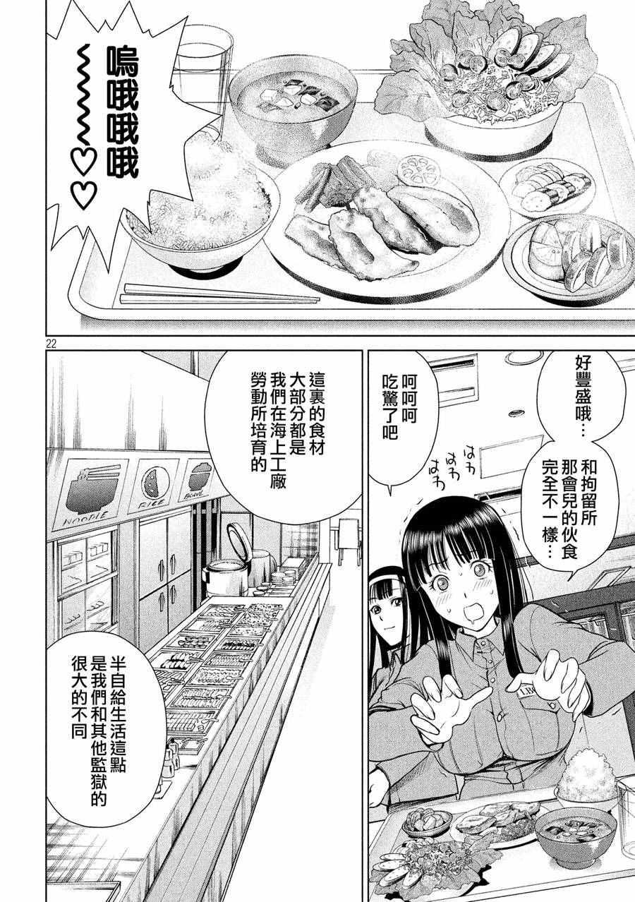 Satanophany韩漫全集-第3话无删减无遮挡章节图片 