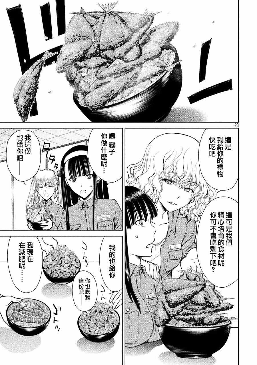 Satanophany韩漫全集-第3话无删减无遮挡章节图片 