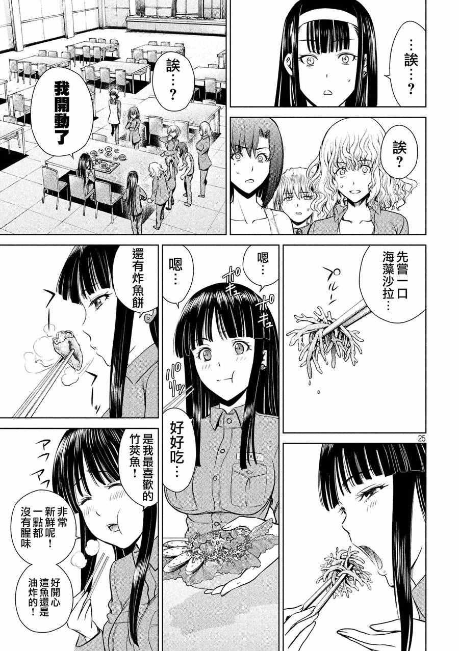 Satanophany韩漫全集-第3话无删减无遮挡章节图片 