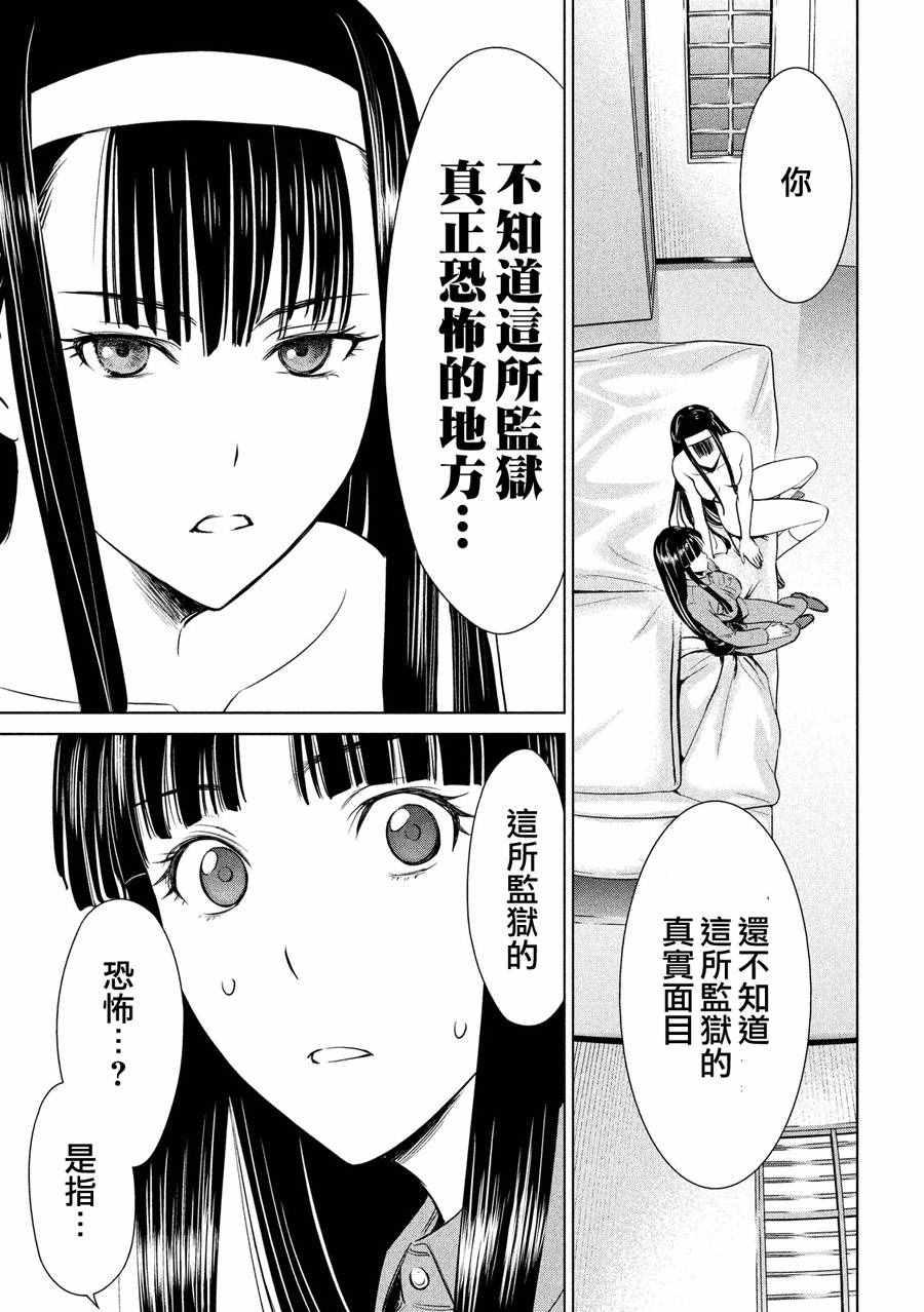 Satanophany韩漫全集-第3话无删减无遮挡章节图片 
