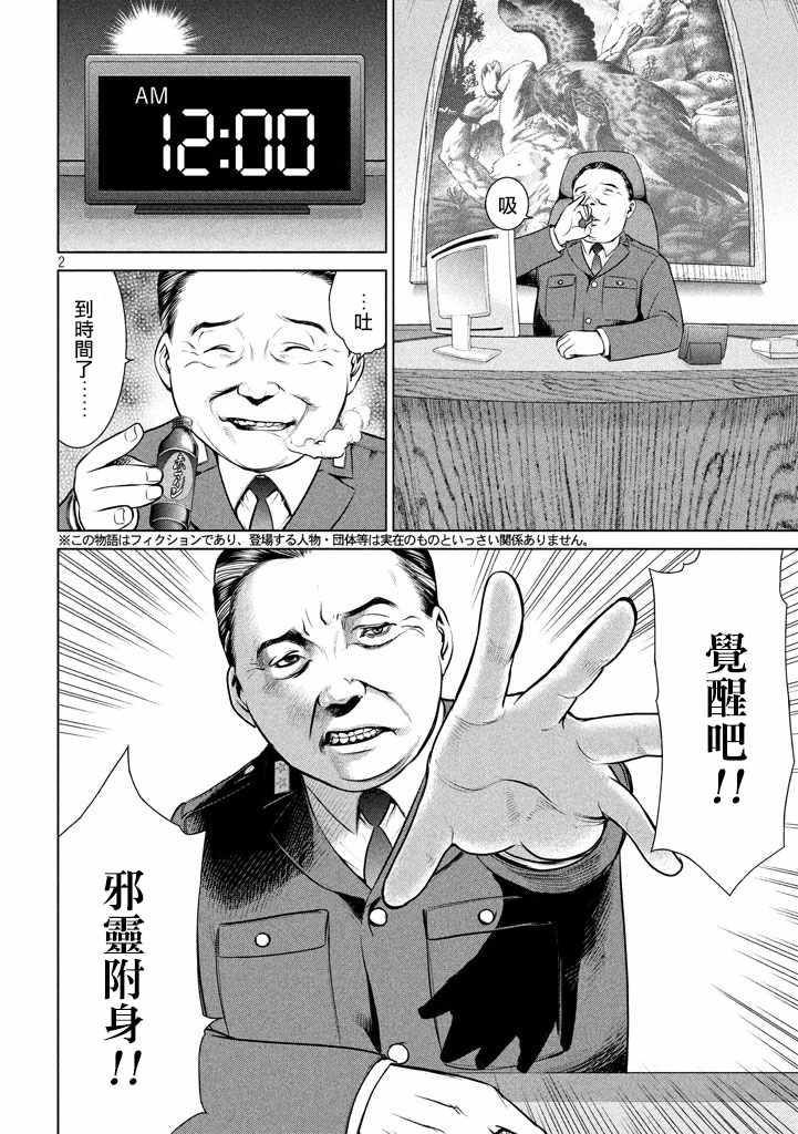 Satanophany韩漫全集-第21话无删减无遮挡章节图片 