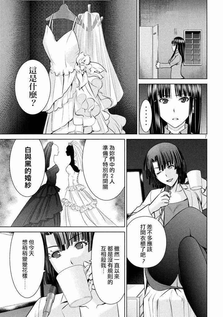 Satanophany韩漫全集-第21话无删减无遮挡章节图片 