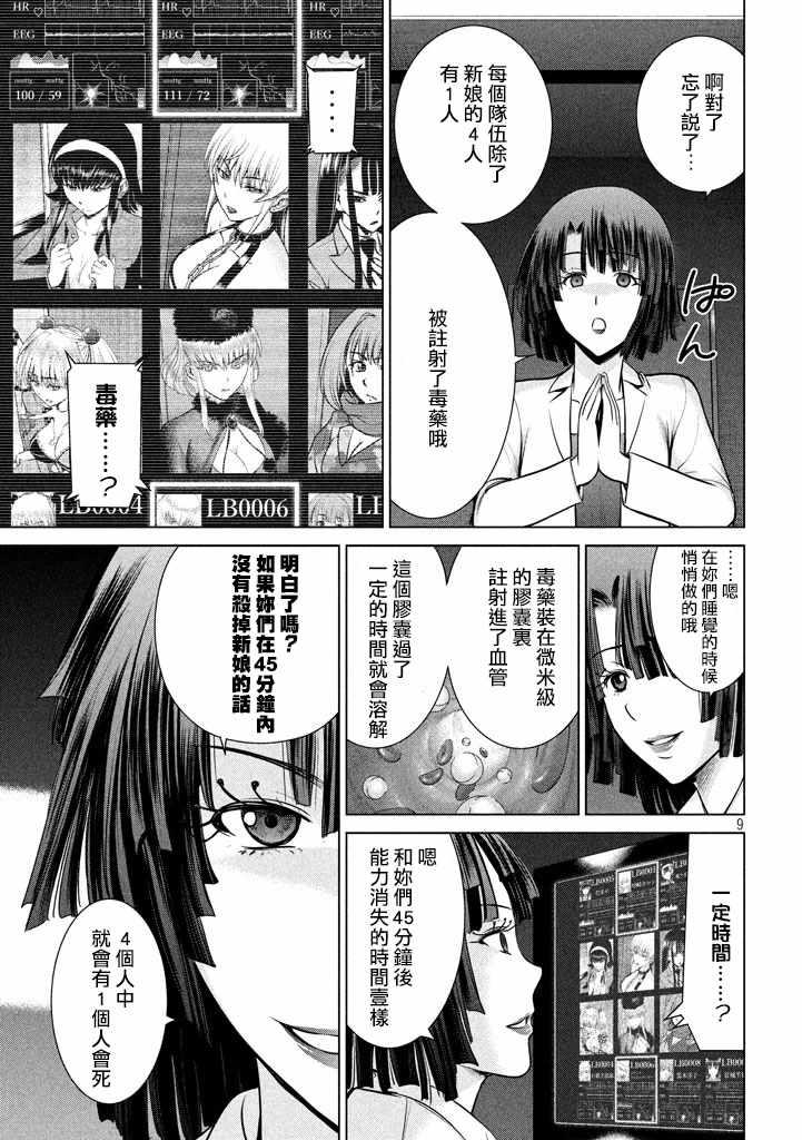 Satanophany韩漫全集-第21话无删减无遮挡章节图片 