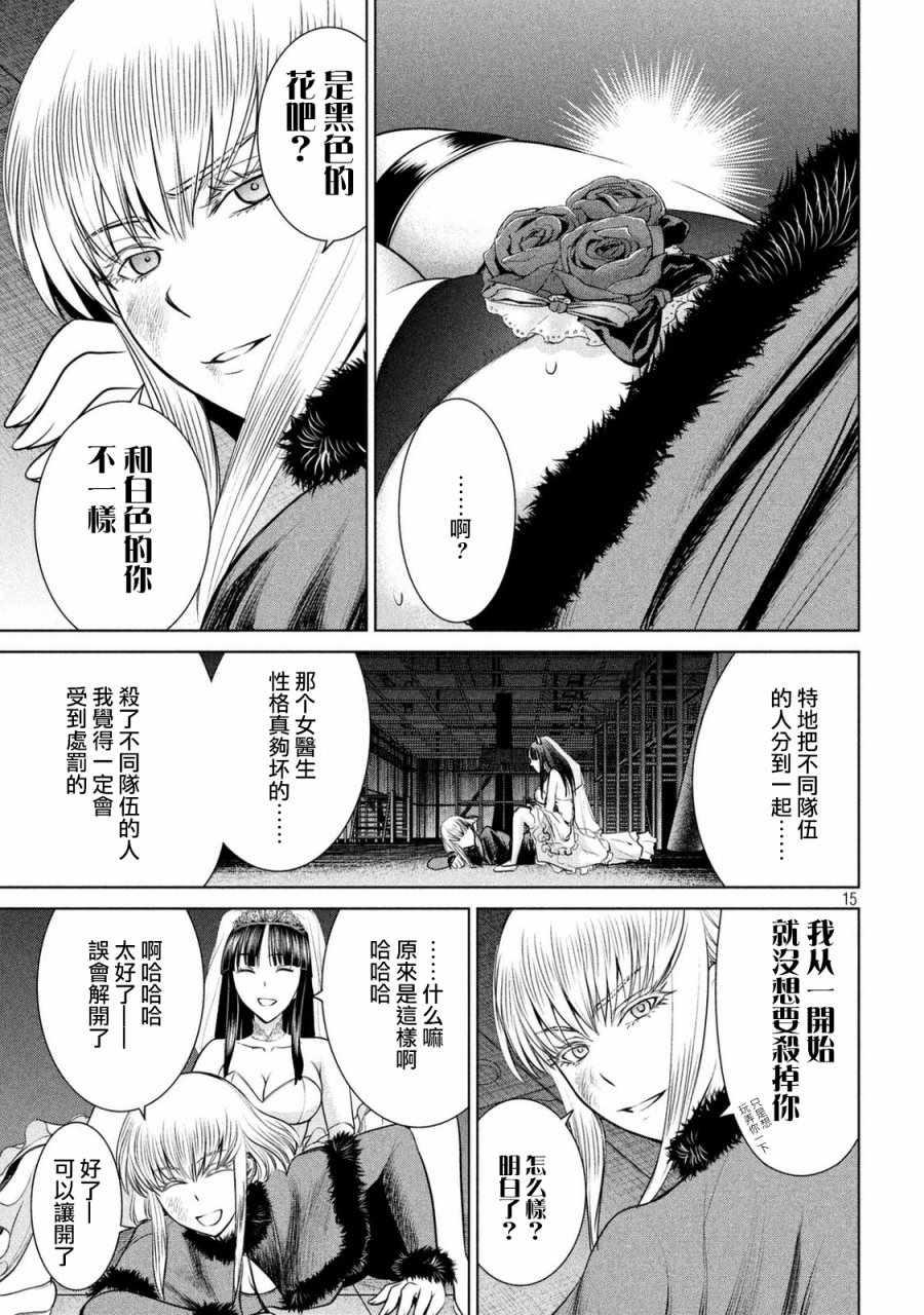 Satanophany韩漫全集-第22话无删减无遮挡章节图片 