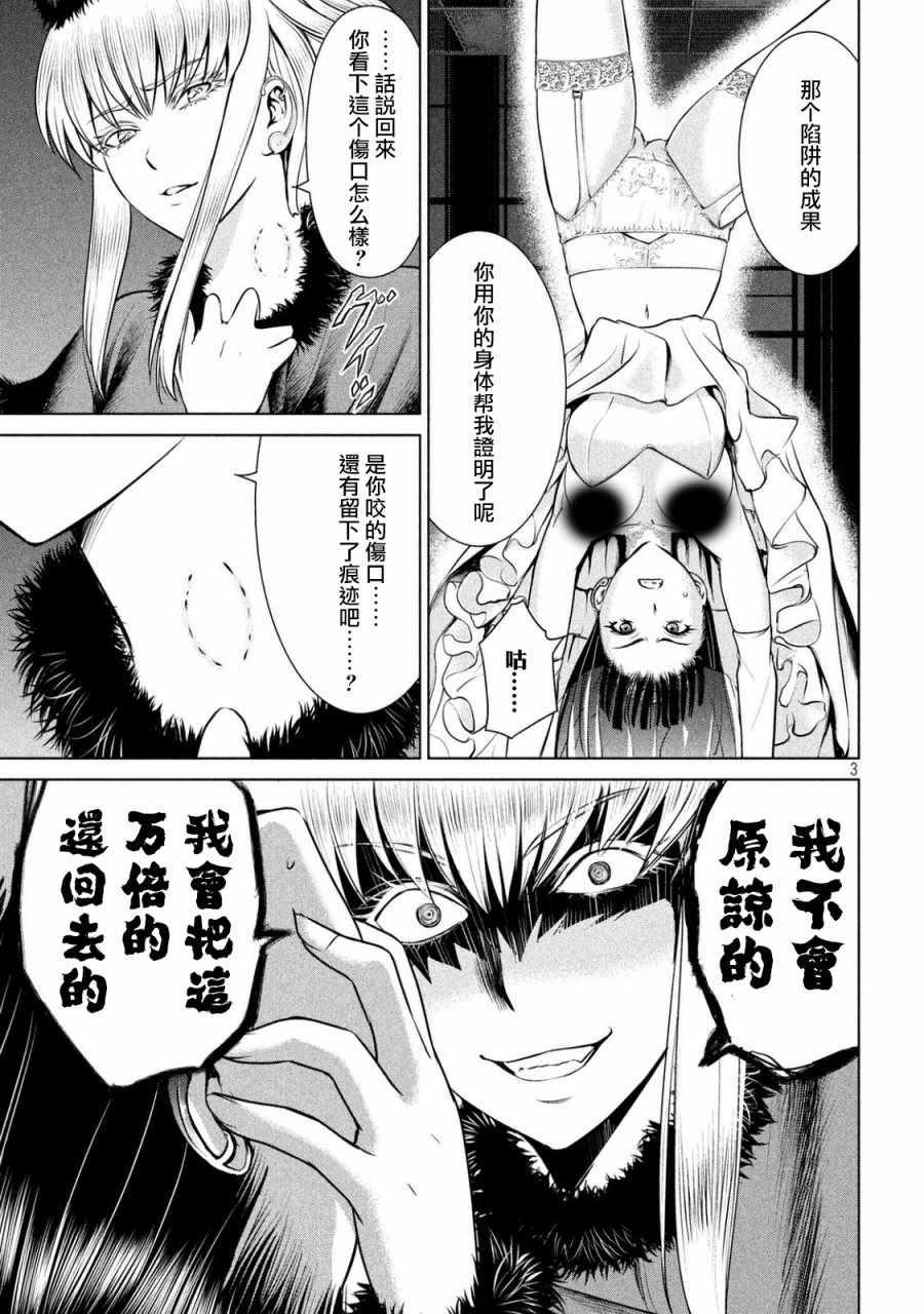 Satanophany韩漫全集-第22话无删减无遮挡章节图片 
