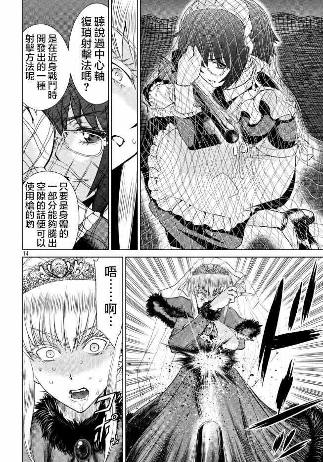 Satanophany韩漫全集-第23话无删减无遮挡章节图片 