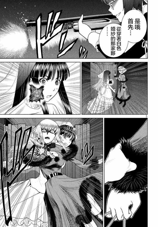 Satanophany韩漫全集-第23话无删减无遮挡章节图片 