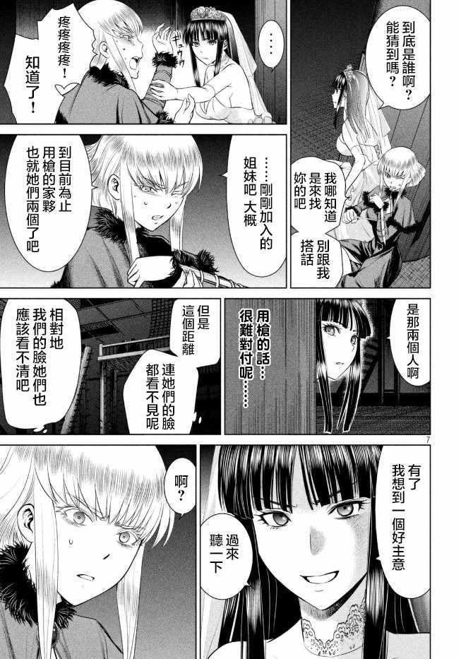 Satanophany韩漫全集-第23话无删减无遮挡章节图片 