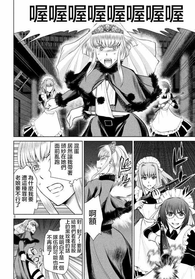 Satanophany韩漫全集-第23话无删减无遮挡章节图片 