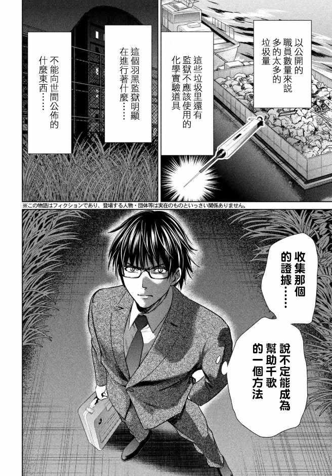 Satanophany韩漫全集-第25话无删减无遮挡章节图片 