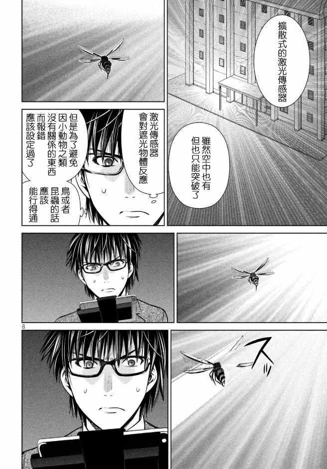 Satanophany韩漫全集-第25话无删减无遮挡章节图片 