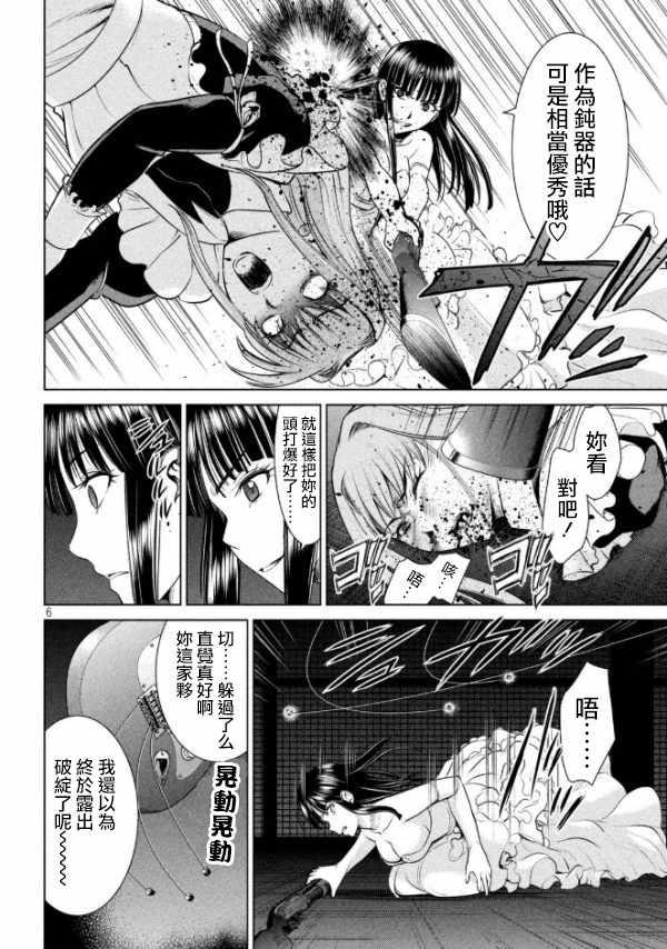 Satanophany韩漫全集-第26话无删减无遮挡章节图片 
