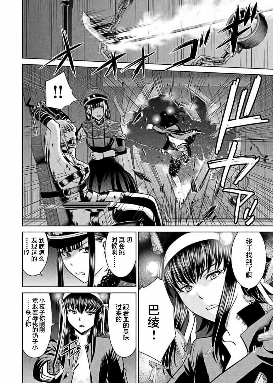 Satanophany韩漫全集-第27话无删减无遮挡章节图片 