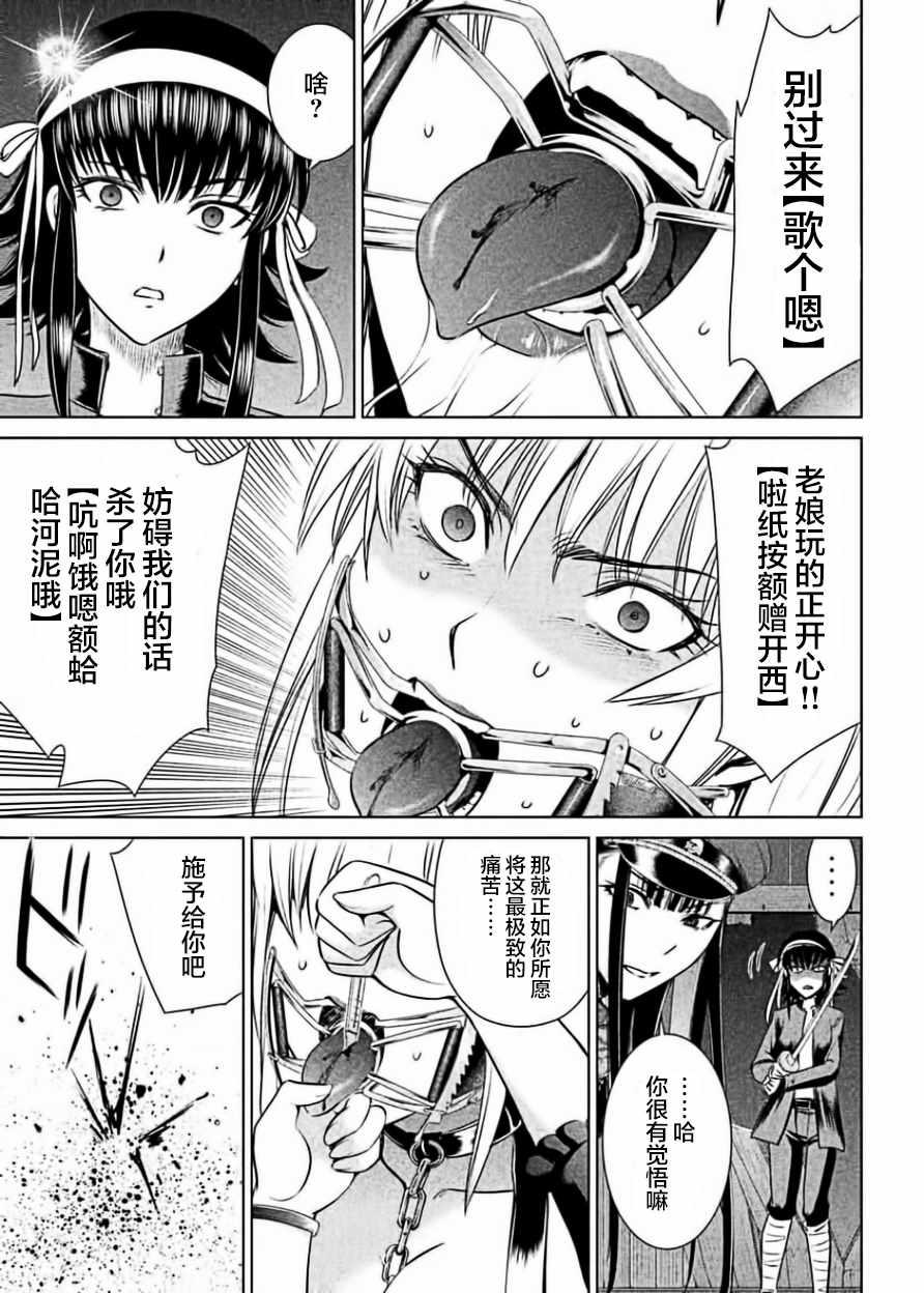 Satanophany韩漫全集-第27话无删减无遮挡章节图片 