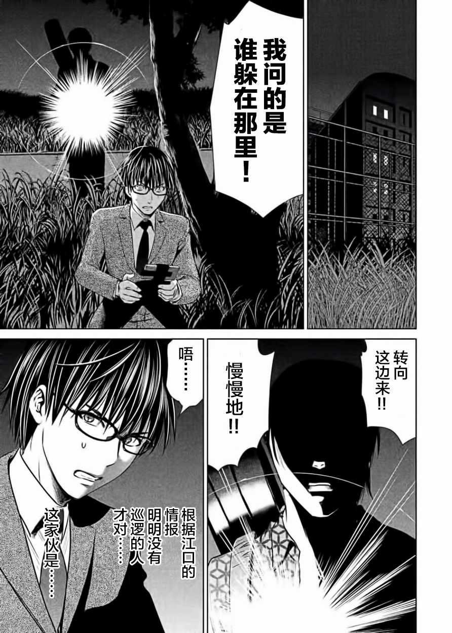 Satanophany韩漫全集-第27话无删减无遮挡章节图片 