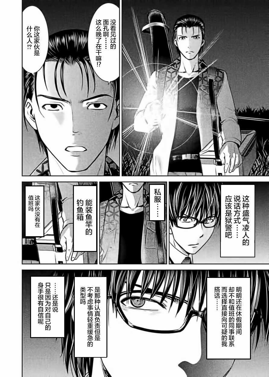 Satanophany韩漫全集-第27话无删减无遮挡章节图片 