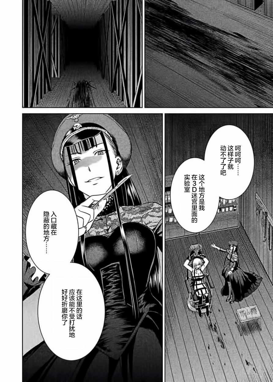 Satanophany韩漫全集-第27话无删减无遮挡章节图片 