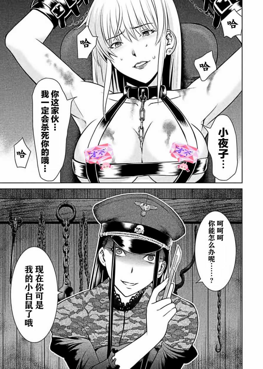 Satanophany韩漫全集-第27话无删减无遮挡章节图片 