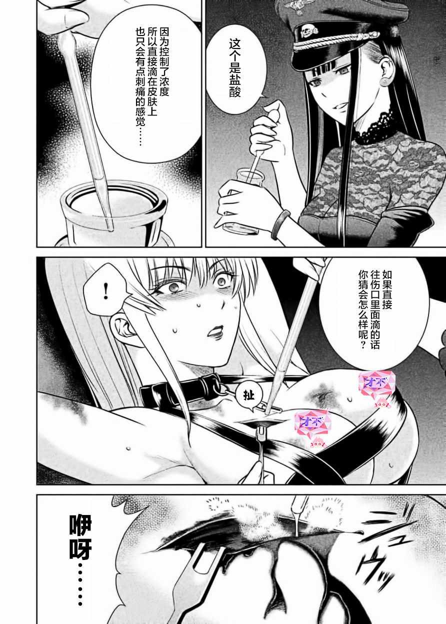Satanophany韩漫全集-第27话无删减无遮挡章节图片 
