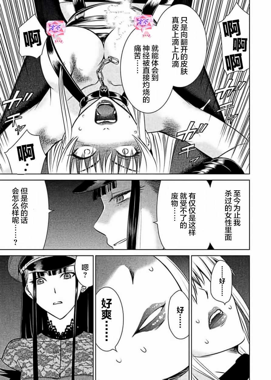 Satanophany韩漫全集-第27话无删减无遮挡章节图片 