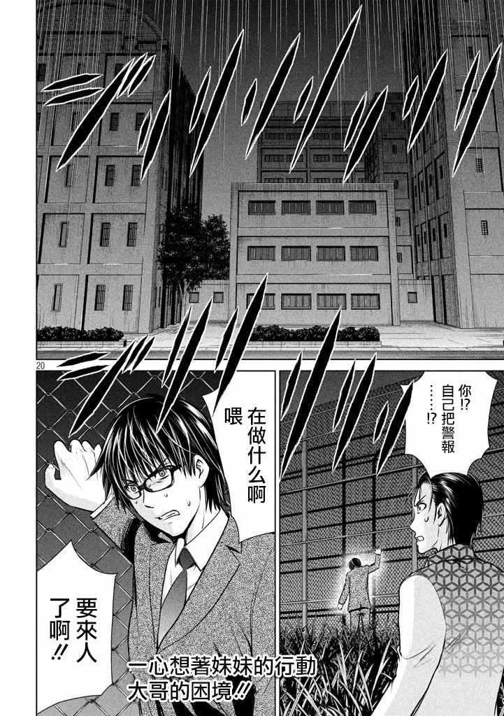 Satanophany韩漫全集-第28话无删减无遮挡章节图片 