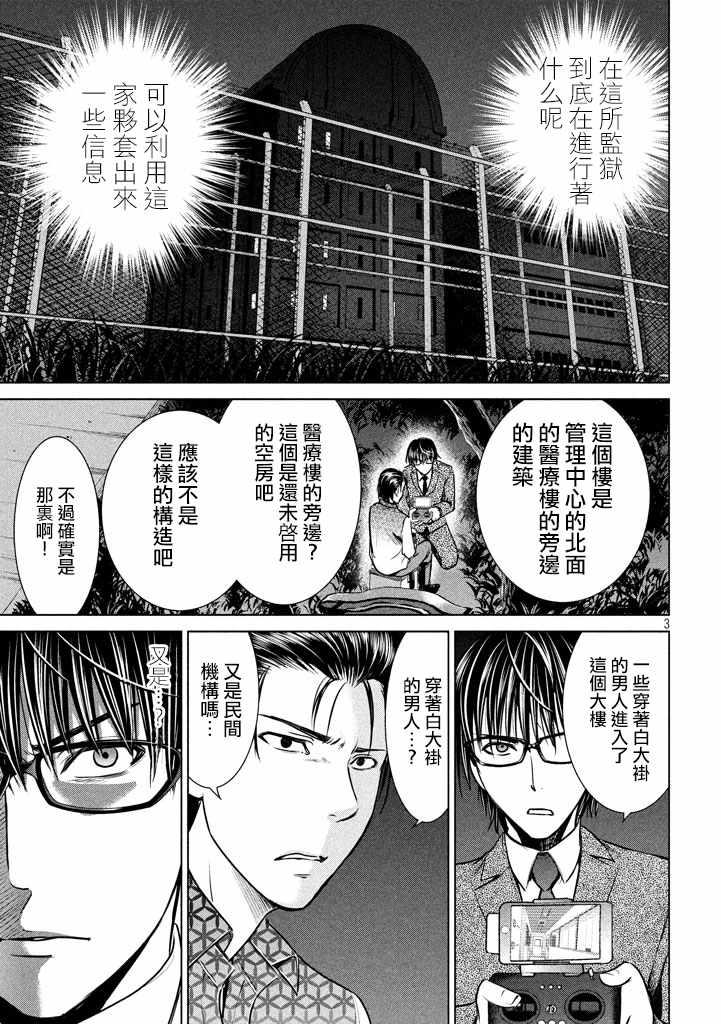 Satanophany韩漫全集-第28话无删减无遮挡章节图片 