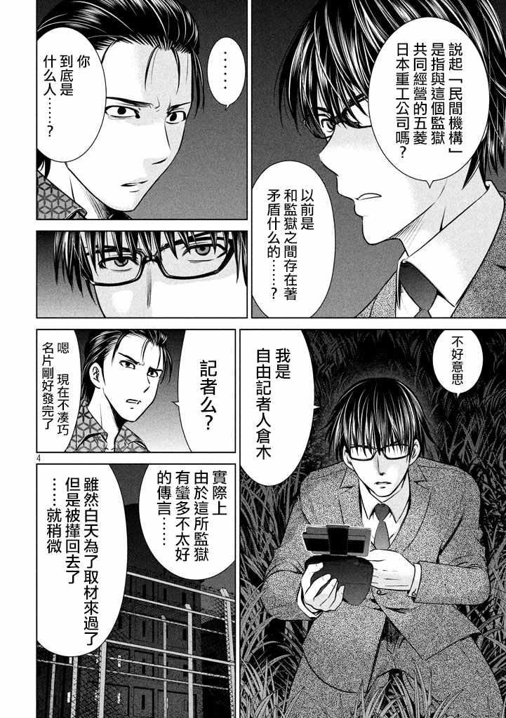 Satanophany韩漫全集-第28话无删减无遮挡章节图片 