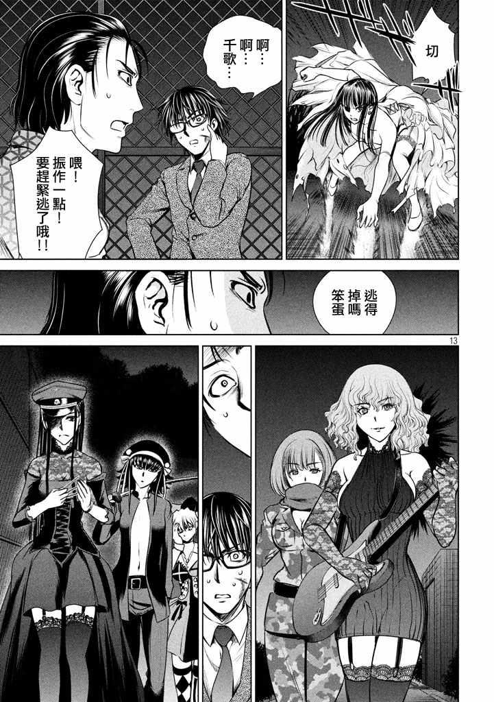 Satanophany韩漫全集-第29话无删减无遮挡章节图片 