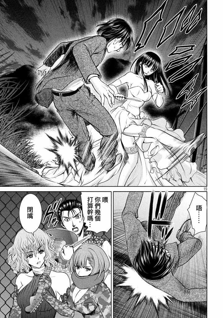 Satanophany韩漫全集-第29话无删减无遮挡章节图片 