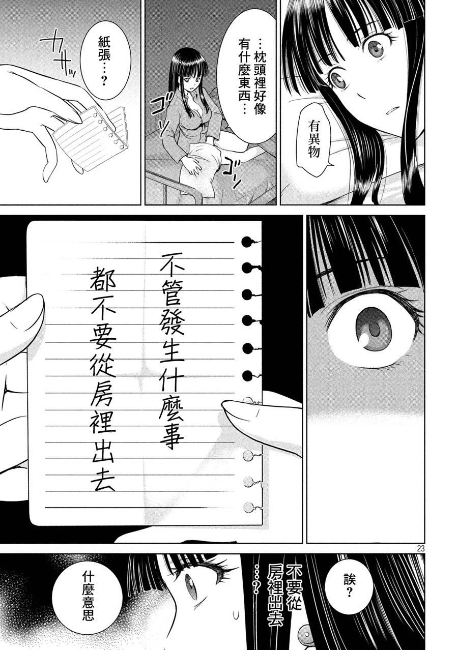 Satanophany韩漫全集-第4话无删减无遮挡章节图片 